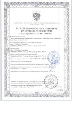 26440-Сертификат Seni Active Normal Подгузники-трусы для взрослых Extra Large (4) обхват талии 120-160 см, 10 шт-3