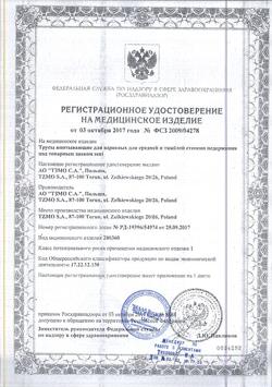 26440-Сертификат Seni Active Normal Подгузники-трусы для взрослых Extra Large (4) обхват талии 120-160 см, 10 шт-2