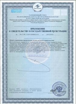 26446-Сертификат Отруби хрустящие пшеничные Лито с кальцием, 200 г-2