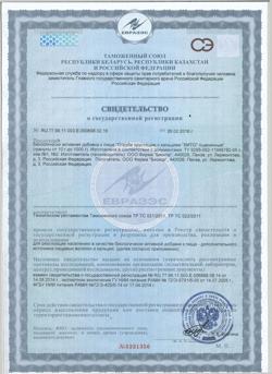 26446-Сертификат Отруби хрустящие пшеничные Лито с кальцием, 200 г-1