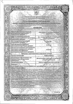 Сертификат КАФФЕТИН КОЛД ТАБЛЕТКИ ПОКРЫТЫЕ ПЛЕНОЧНОЙ ОБОЛОЧКОЙ    №10-1