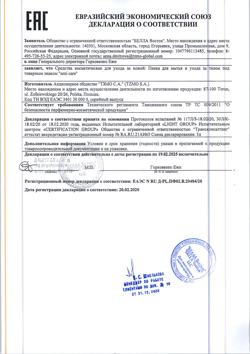 26451-Сертификат Seni Care Пенка для мытья тела, 500 мл 1 шт-1