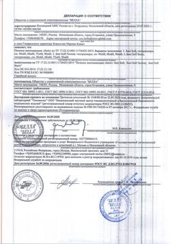 26454-Сертификат Seni Soft простыни (пеленки) 60х60 см, 30 шт-9
