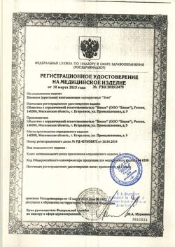 26454-Сертификат Seni Soft простыни (пеленки) 60х60 см, 30 шт-2