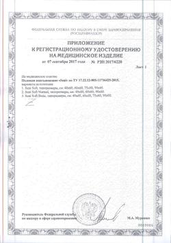 26454-Сертификат Seni Soft простыни (пеленки) 60х60 см, 30 шт-8