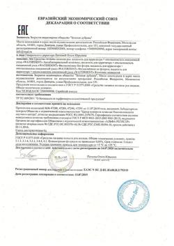 2646-Сертификат WaterDent Жидкость для ирригатора Антибактериальный комплекс, 500 мл 1 шт-3