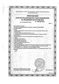 26462-Сертификат Глюкометр Контур Плюс (Contour Plus), 1 шт-1