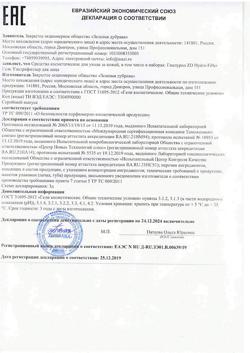26463-Сертификат Гиалурол ZD Гель для лица Ультрафиллер, 50 мл 1 шт-2