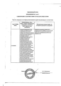 26470-Сертификат Oleos Масло эфирное Лимон, 10 мл 1 шт-3