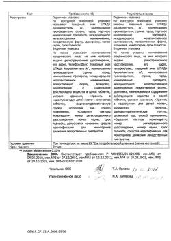 26478-Сертификат Лоратадин, таблетки 10 мг 10 шт-2