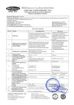 26485-Сертификат Глансин, капсулы с модифицированным высвобождением 0,2 мг 30 шт-1