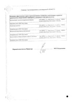 Сертификат ГЛИКЛАДА ТАБЛЕТКИ С ПРОЛОНГИРОВАННЫМ ВЫСВОБОЖДЕНИЕМ 60 МГ   №30-1