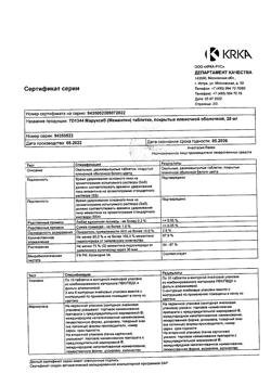 26496-Сертификат Марукса, таблетки покрыт.плен.об. 20 мг 30 шт-2