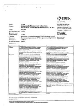 26496-Сертификат Марукса, таблетки покрыт.плен.об. 20 мг 30 шт-8