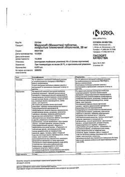 26496-Сертификат Марукса, таблетки покрыт.плен.об. 20 мг 30 шт-11