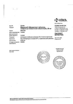 26496-Сертификат Марукса, таблетки покрыт.плен.об. 20 мг 30 шт-10