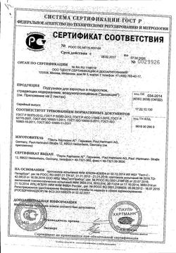 Сертификат MOLICARE PREMIUM SUPER SOFT ПОДГУЗНИКИ 2803 МЛ M ПОДГУЗНИКИ УРОЛОГИЧЕСКИЕ   №10-2