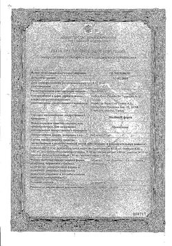 Сертификат МЕЛБЕК ФОРТЕ ТАБЛЕТКИ 15 МГ   №30-2