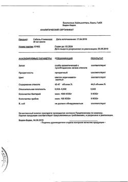 26514-Сертификат Сабаль-гомаккорд, капли для приема внутрь 30 мл 1 шт-2