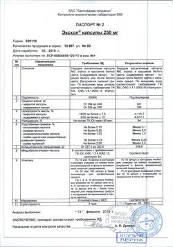 26517-Сертификат Метглиб, таблетки покрыт.плен.об. 2,5 мг+400 мг 40 шт-5