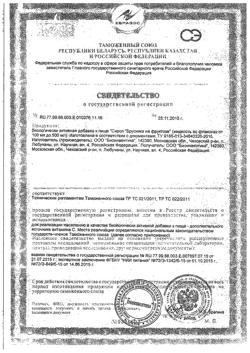 26517-Сертификат Метглиб, таблетки покрыт.плен.об. 2,5 мг+400 мг 40 шт-7