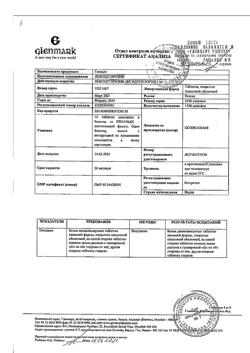 26521-Сертификат Гленцет, таблетки покрыт.плен.об. 5 мг 7 шт-1