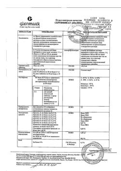 26521-Сертификат Гленцет, таблетки покрыт.плен.об. 5 мг 7 шт-2