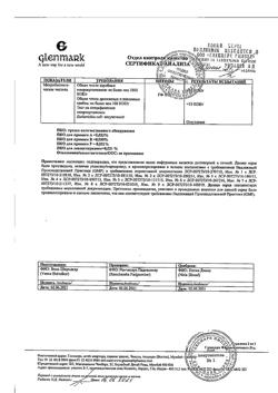 26521-Сертификат Гленцет, таблетки покрыт.плен.об. 5 мг 7 шт-3