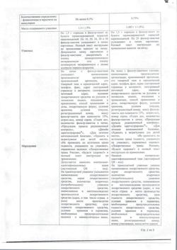 26532-Сертификат Горца птичьего (Спорыша), трава измельченная фильтр-пакеты 1,5 г 20 шт-2