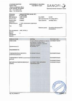 26536-Сертификат Микосептин, мазь для наружного применения 30 г 1 шт-1