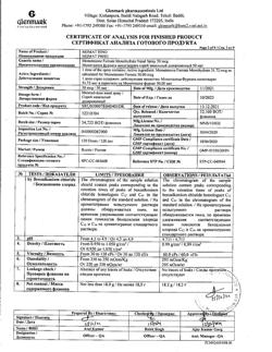 26554-Сертификат Момат Рино, спрей назальный дозированный 50 мкг/доза 120 доз 1 шт-19