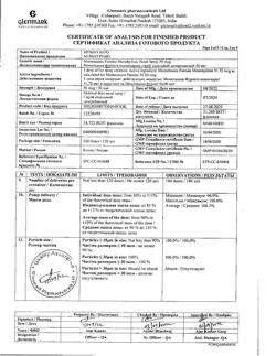 26554-Сертификат Момат Рино, спрей назальный дозированный 50 мкг/доза 120 доз 1 шт-12