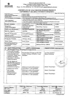 26554-Сертификат Момат Рино, спрей назальный дозированный 50 мкг/доза 120 доз 1 шт-25