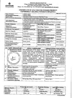 26554-Сертификат Момат Рино, спрей назальный дозированный 50 мкг/доза 120 доз 1 шт-11