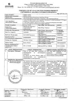 26554-Сертификат Момат Рино, спрей назальный дозированный 50 мкг/доза 120 доз 1 шт-15