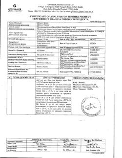 26554-Сертификат Момат Рино, спрей назальный дозированный 50 мкг/доза 120 доз 1 шт-9