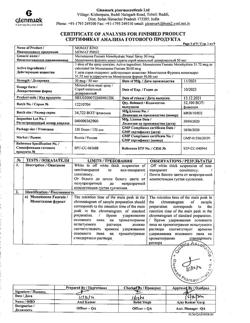 26554-Сертификат Момат Рино, спрей назальный дозированный 50 мкг/доза 120 доз 1 шт-18