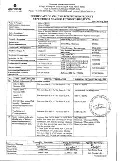 26554-Сертификат Момат Рино, спрей назальный дозированный 50 мкг/доза 120 доз 1 шт-8