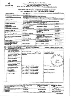 26554-Сертификат Момат Рино, спрей назальный дозированный 50 мкг/доза 120 доз 1 шт-34