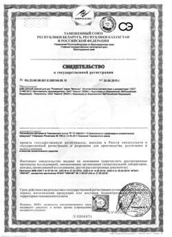 26556-Сертификат Крем Морозко Рукавички, 50 мл 1 шт-1