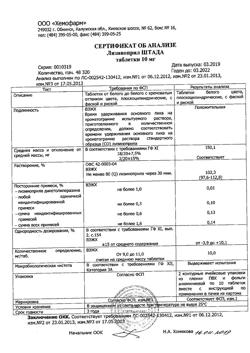 26556-Сертификат Крем Морозко Рукавички, 50 мл 1 шт-2