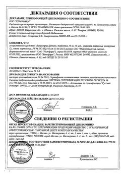 26556-Сертификат Крем Морозко Рукавички, 50 мл 1 шт-3