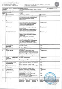 26559-Сертификат ДексаТобропт, капли глазные 5 мл 1 шт-1