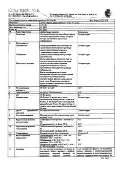 26559-Сертификат ДексаТобропт, капли глазные 5 мл 1 шт-5