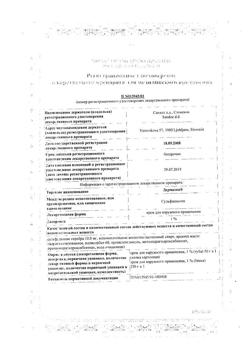 26561-Сертификат Дермазин, крем для наружного применения 1 % 50 г 1 шт-3