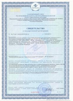 26574-Сертификат Омега Интеллект для школьников капсулы, 120 шт.-3