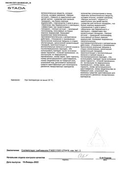 26582-Сертификат Натальсид, суппозитории ректальные 250 мг 10 шт.-10