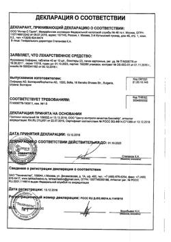 26591-Сертификат Нивалин, раствор для инъекций 1 мг/мл 1 мл 10 шт-1