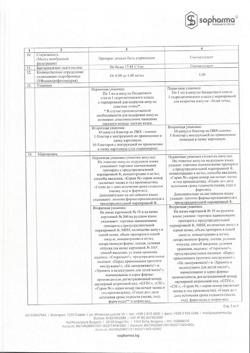 26591-Сертификат Нивалин, раствор для инъекций 1 мг/мл 1 мл 10 шт-8