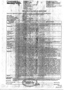 26602-Сертификат Нифурател-СЗ, таблетки покрыт.плен.об. 200 мг 20 шт-1